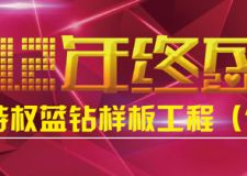 【愛(ài)的傳遞，溫暖幸福家   雙十二行動(dòng)在即】