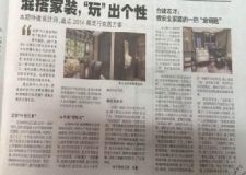 立坤設(shè)計總監(jiān)汪揚坤先生接受揚子晚報專訪