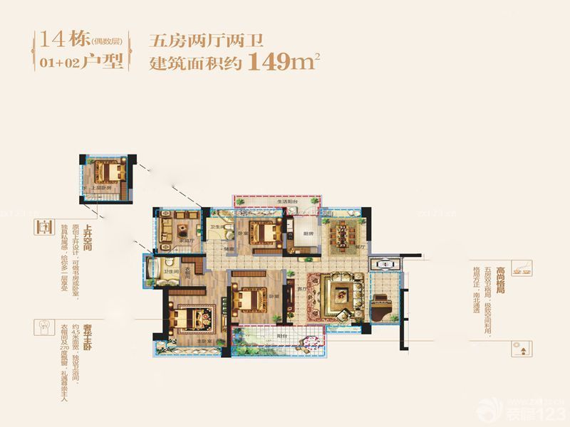 家装150平米户型图欣赏