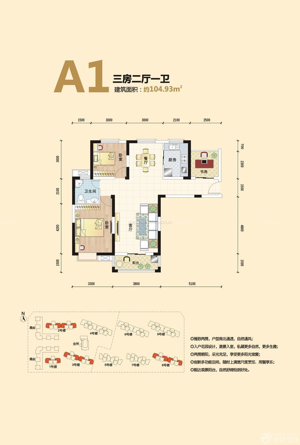 104平三房两厅一卫户型图