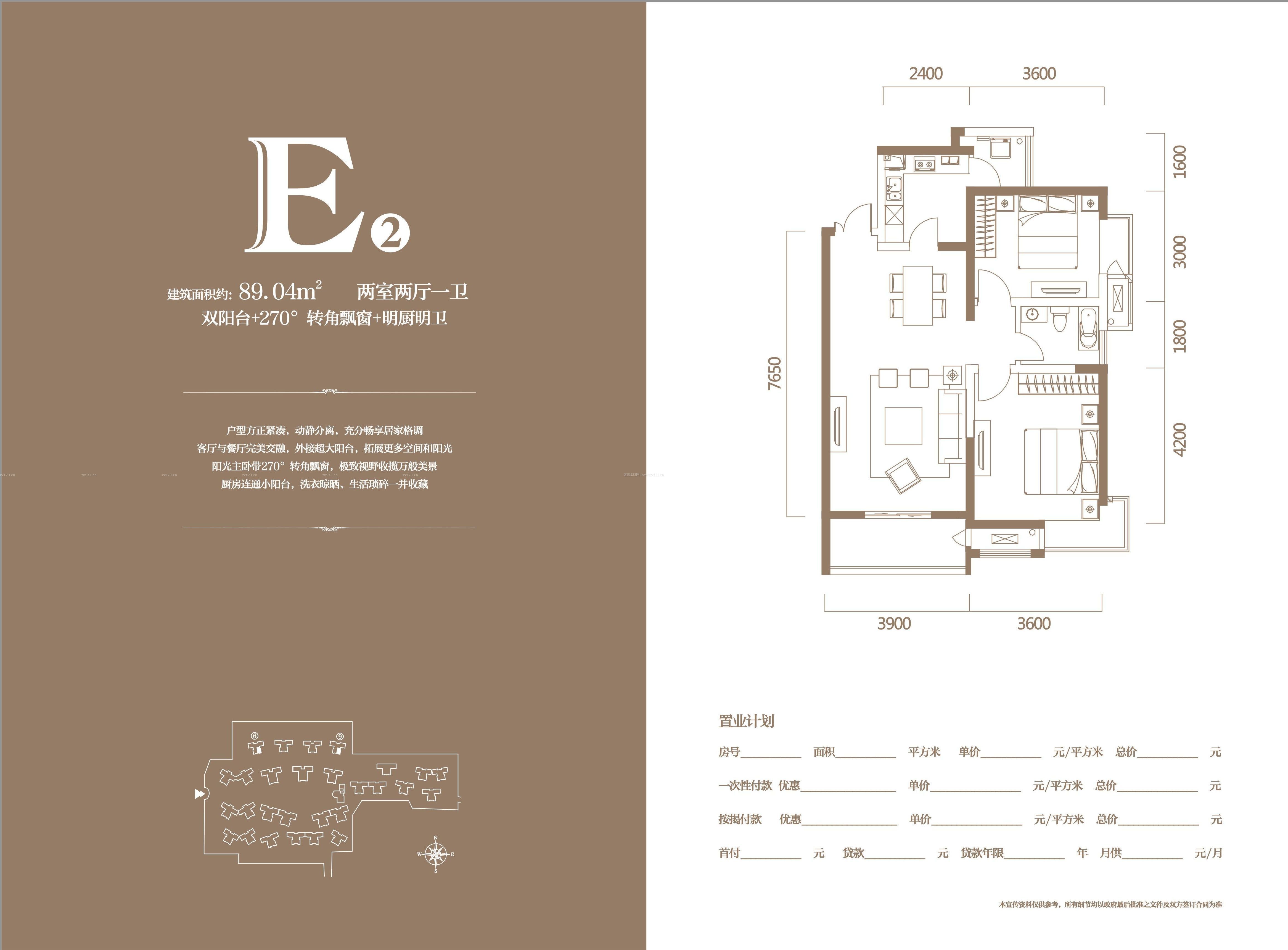 雙陽臺(tái)一梯四戶戶型圖