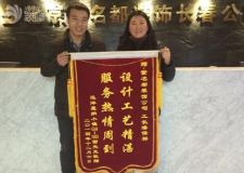 選擇長春紫名都裝修真得無增項天再冷也要送錦旗