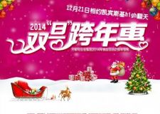 喜迎&ldquo;圣誕*元旦&rdquo;雙節(jié)裝修優(yōu)惠