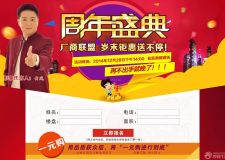 宜賓眾信裝飾年末鉅惠活動(dòng)開始啦