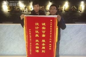 送錦旗