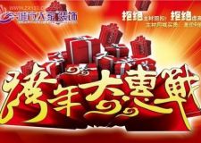基礎(chǔ)造價享受7.8折，全場主材特價