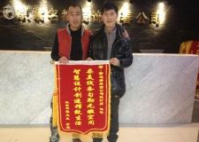 長春益田楓露裝修業(yè)主送錦旗評價紫名都智慧設(shè)計新生活