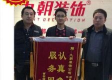 九朝首創(chuàng)國際漫香郡家裝獲業(yè)主認可
