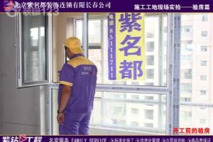 長(zhǎng)春紫名都裝飾簽單快訊
