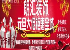 新年新氣象 朗匯給您送禮啦