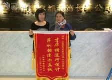 長春力旺美林裝修業(yè)主送錦旗紫名都服務(wù)熱情真誠獲好評