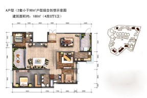 180平米四房两厅户型图