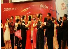 2015年萬(wàn)發(fā)集團(tuán)&ldquo;凝聚力量•筑夢(mèng)遠(yuǎn)航&rdquo;新春酒會(huì)圓滿(mǎn)成功！