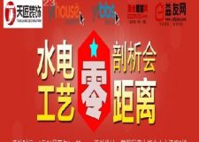 【煙臺(tái)天匠裝飾】墻體拆改 墻體拆改哪些不能動(dòng)？