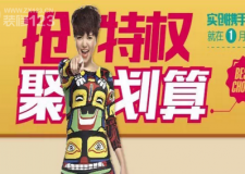 2015-1-30聚劃算槍特權(quán)