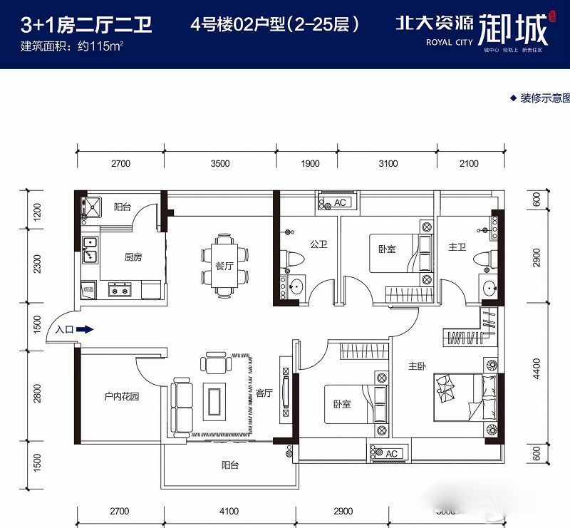 北大资源御城户型图4号楼02户型 面积:115.00㎡