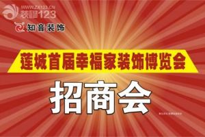 上海哪里在舉辦家裝博覽會