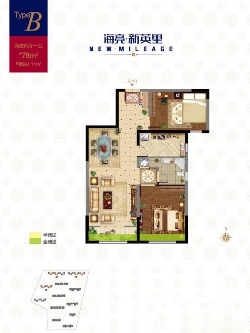 海亮新英里户型图1-3号楼b户型 面积:78.00㎡
