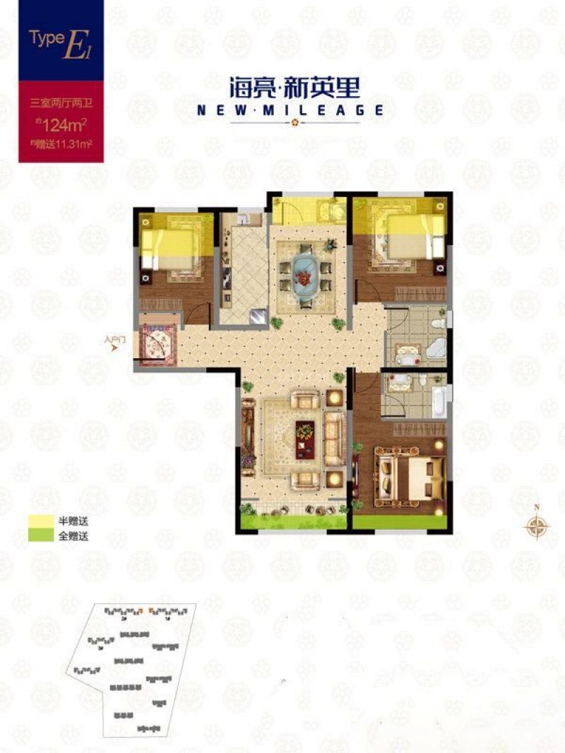 海亮新英里户型图1-3号楼e1户型 面积:124.00㎡