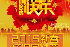 波德展示裝飾
