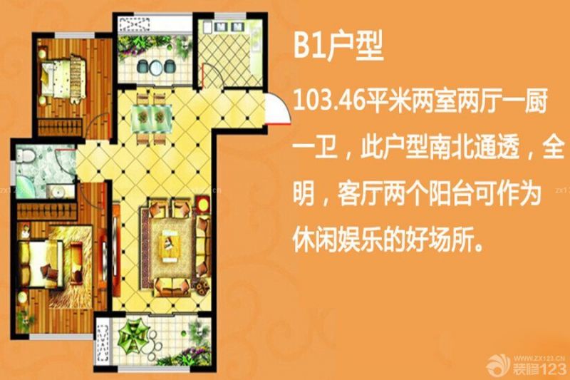 神州·金域中央户型图B1户型10 面积:103.46㎡