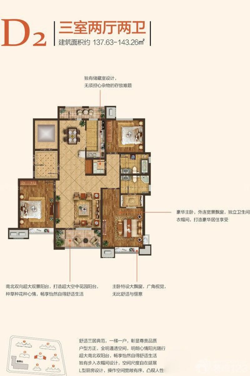 中交中央公元户型图5#楼D2户型 面积:137.63㎡