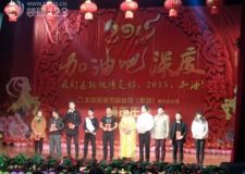 2015年深度空間裝飾柳州分公司年會(huì)隆重舉行