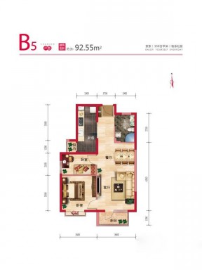 92.5平兩室兩廳一衛(wèi)戶型圖