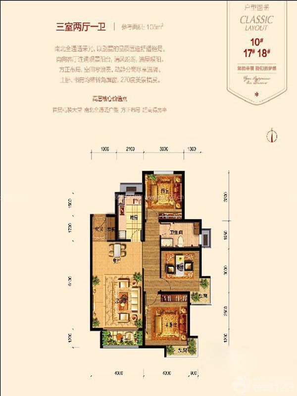 105平米三室兩廳一衛(wèi)戶型圖