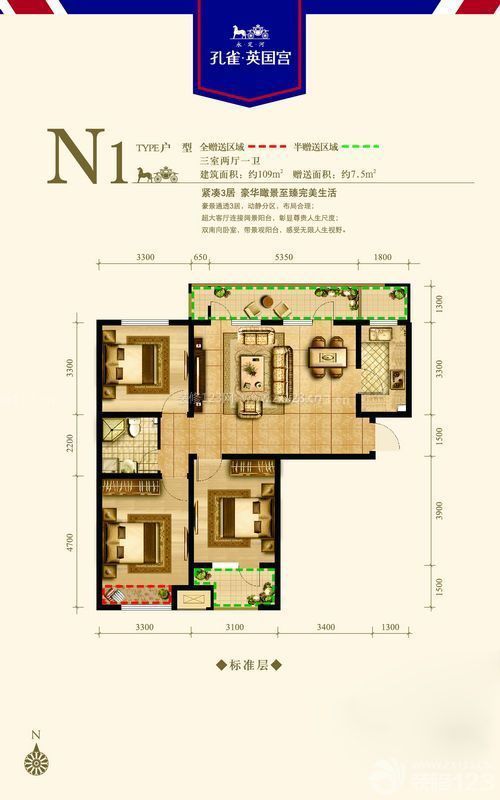 109平米三室兩廳一衛(wèi)戶型圖