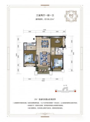 108平米三室兩廳一衛(wèi)戶型圖