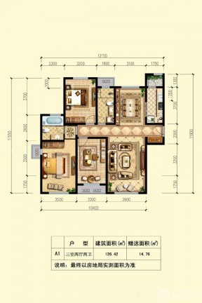 最新126平三室兩廳戶型圖大全