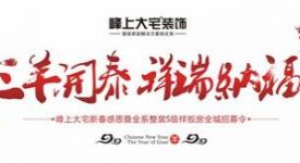 【開門紅包】三羊開泰 祥瑞禮遇丨搶新春紅包必須快人一步！