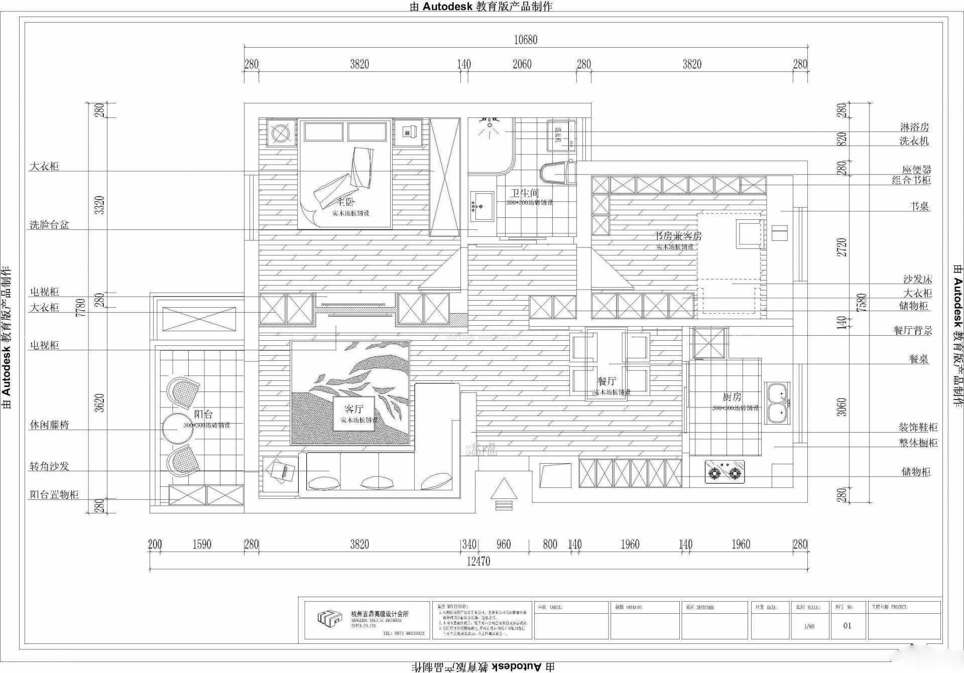 混搭兩室一廳平面圖大全