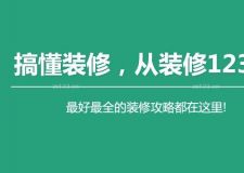 梅州130平米裝修多少錢