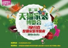 呼和浩特裝飾-3.8婦女節(jié)-3免8喜一站式搞定老婆和新家