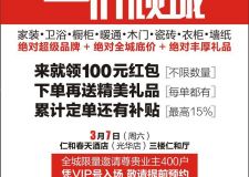 3月7日3.15超強(qiáng)盛惠