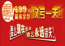 瑞之峰裝飾3.15誠(chéng)信活動(dòng)領(lǐng)航者