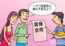 裝修最常見的問題集錦（二）