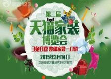 3.15質(zhì)量保證，價(jià)格品質(zhì)開年大促