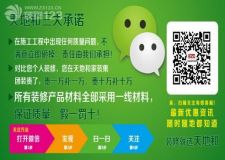 中國武漢天地和家裝3.15品質(zhì)裝修特惠活動