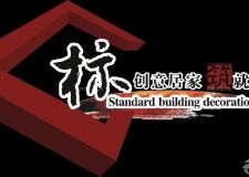 成都好的裝修公司有哪些？