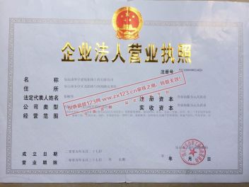 乐山市华宇建筑装饰工程有限公司