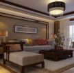中式新古典风格家装客厅装修案例