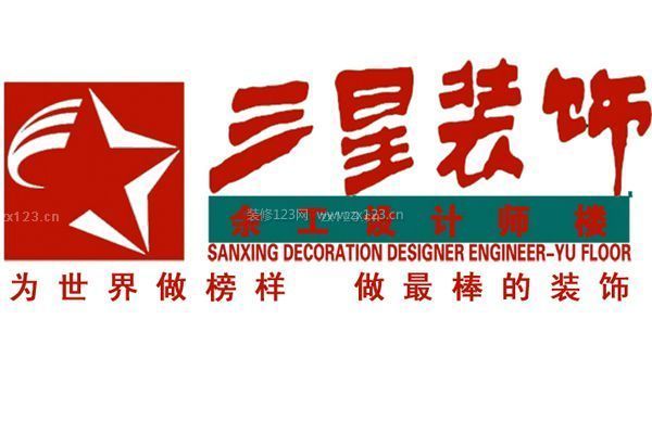 福州装修公司排名