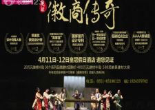 新徽商何以登傳奇之巔