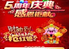 【5周年慶典、感恩鉅獻(xiàn)】上海波濤裝飾集團(tuán)貴陽公司