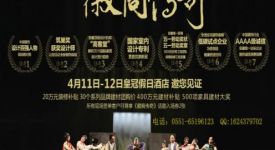 新徽商何以登傳奇之巔
