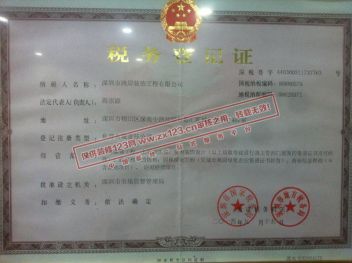 深圳市鸿居装饰工程有限公司