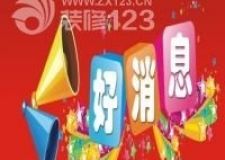 樂(lè)居華庭裝飾5.1讓利實(shí)打?qū)?，全屋家具免費(fèi)送
